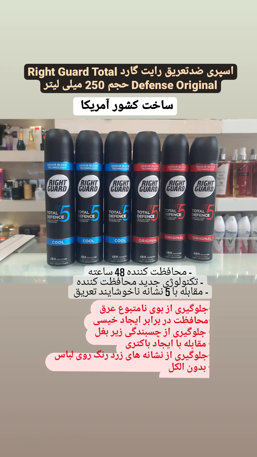 استوری هایلایت 💎اسپری💎