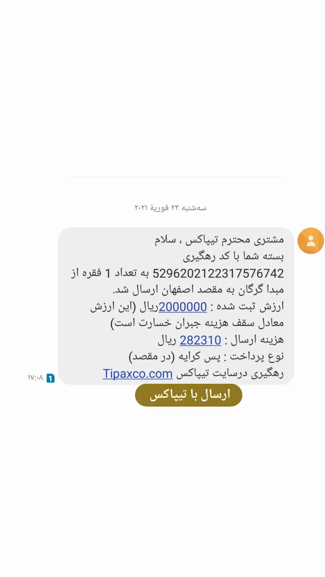 استوری هایلایت ارسالی های2