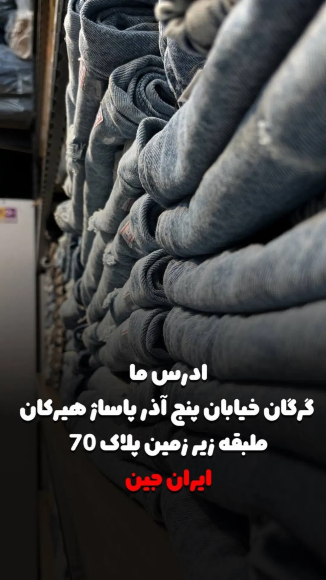 استوری هایلایت آدرس ما
