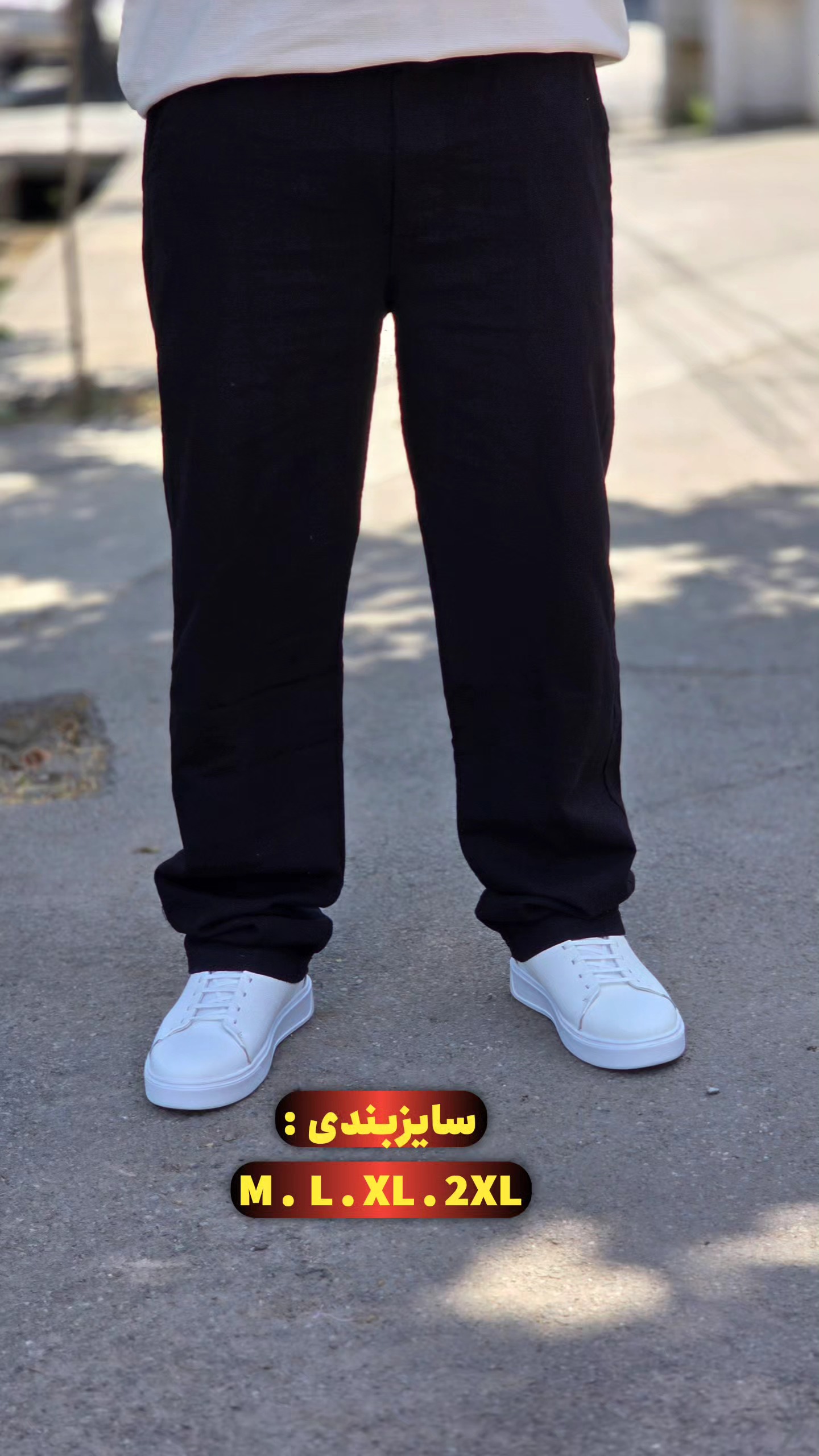 استوری هایلایت شلوار لینن👖