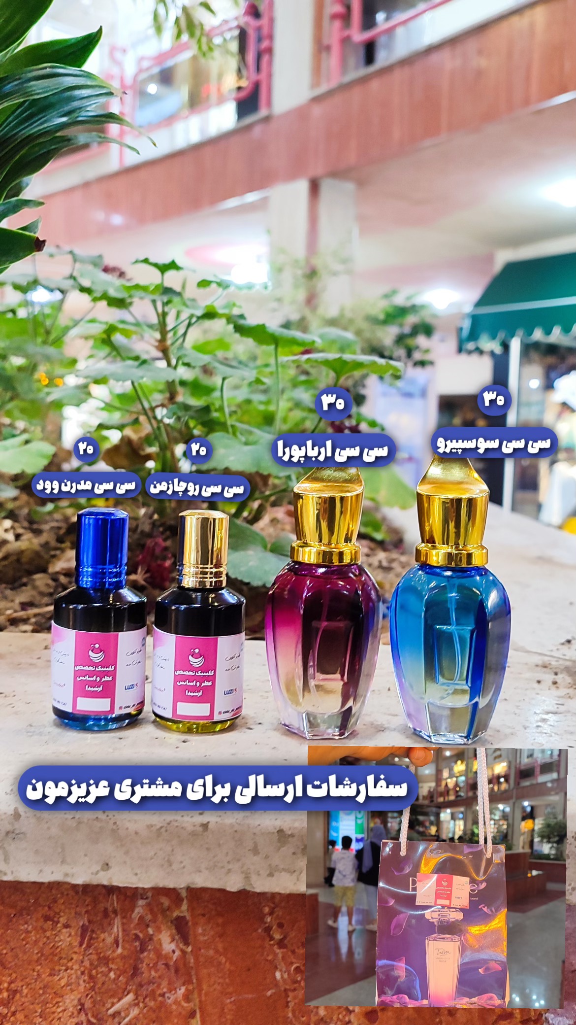 استوری هایلایت خریدمشتری✨