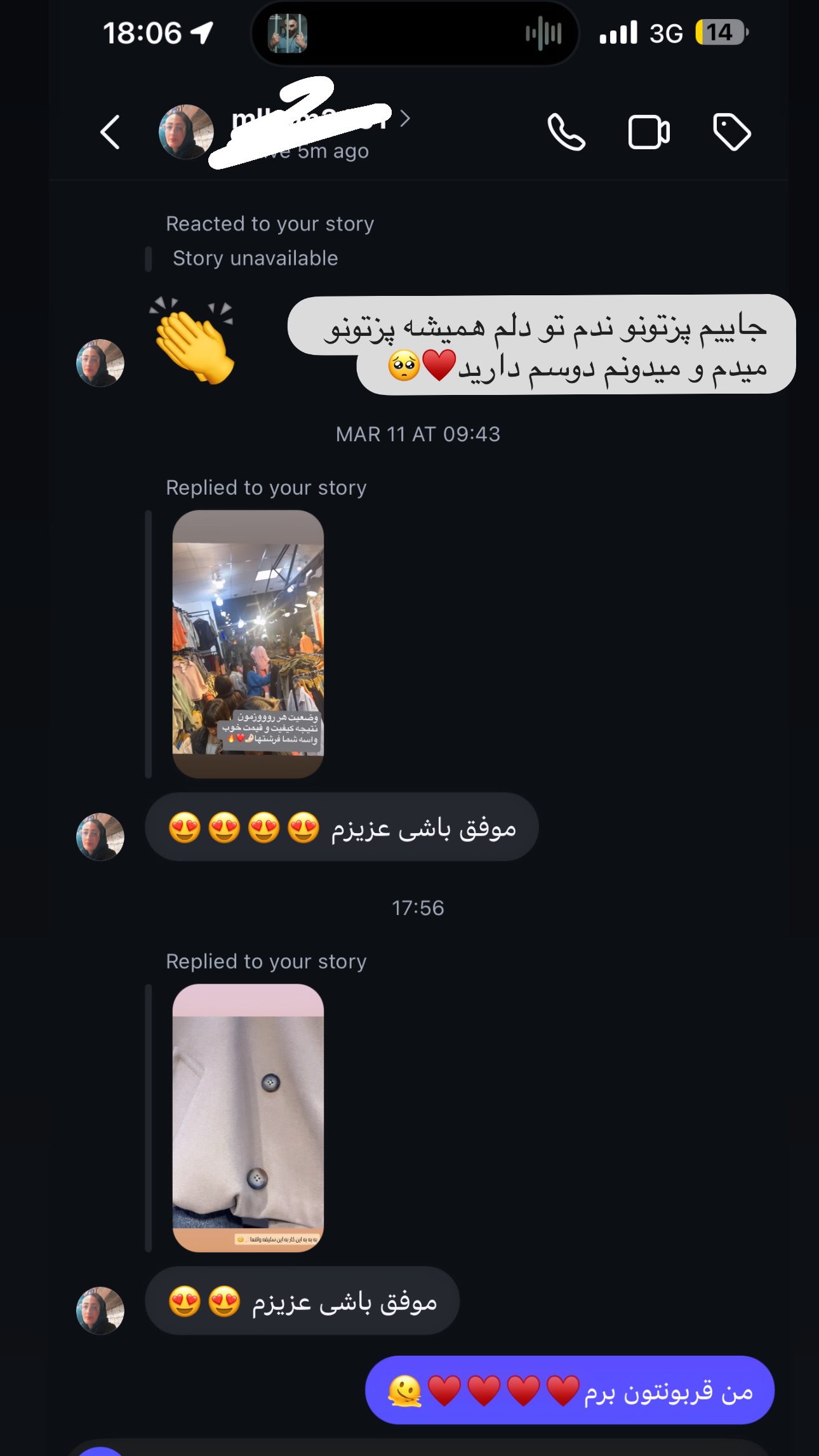 استوری هایلایت رضایت مشتری