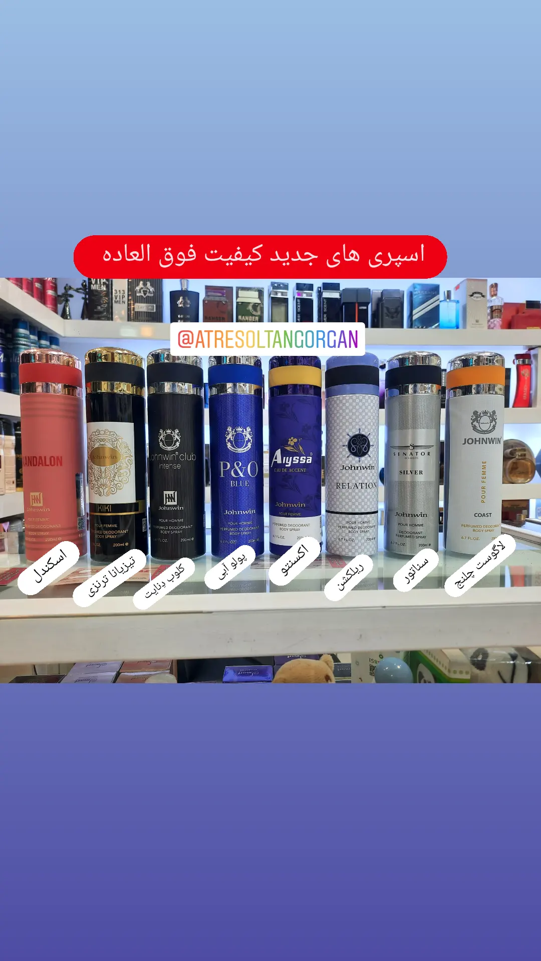 استوری هایلایت 💎اسپری💎