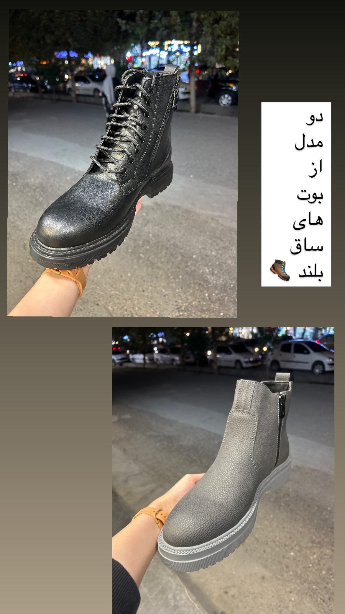 استوری هایلایت 🥾