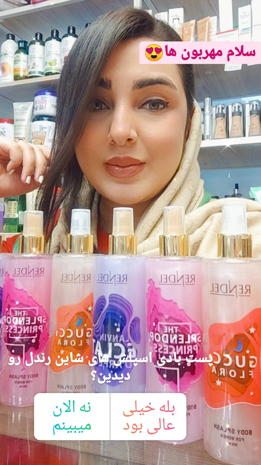 استوری هایلایت me❤️