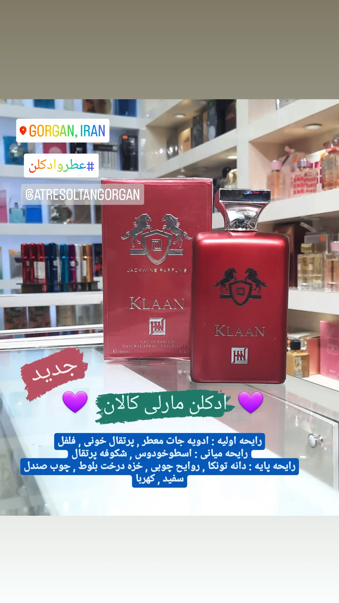 استوری هایلایت 💎برند مارلی💎