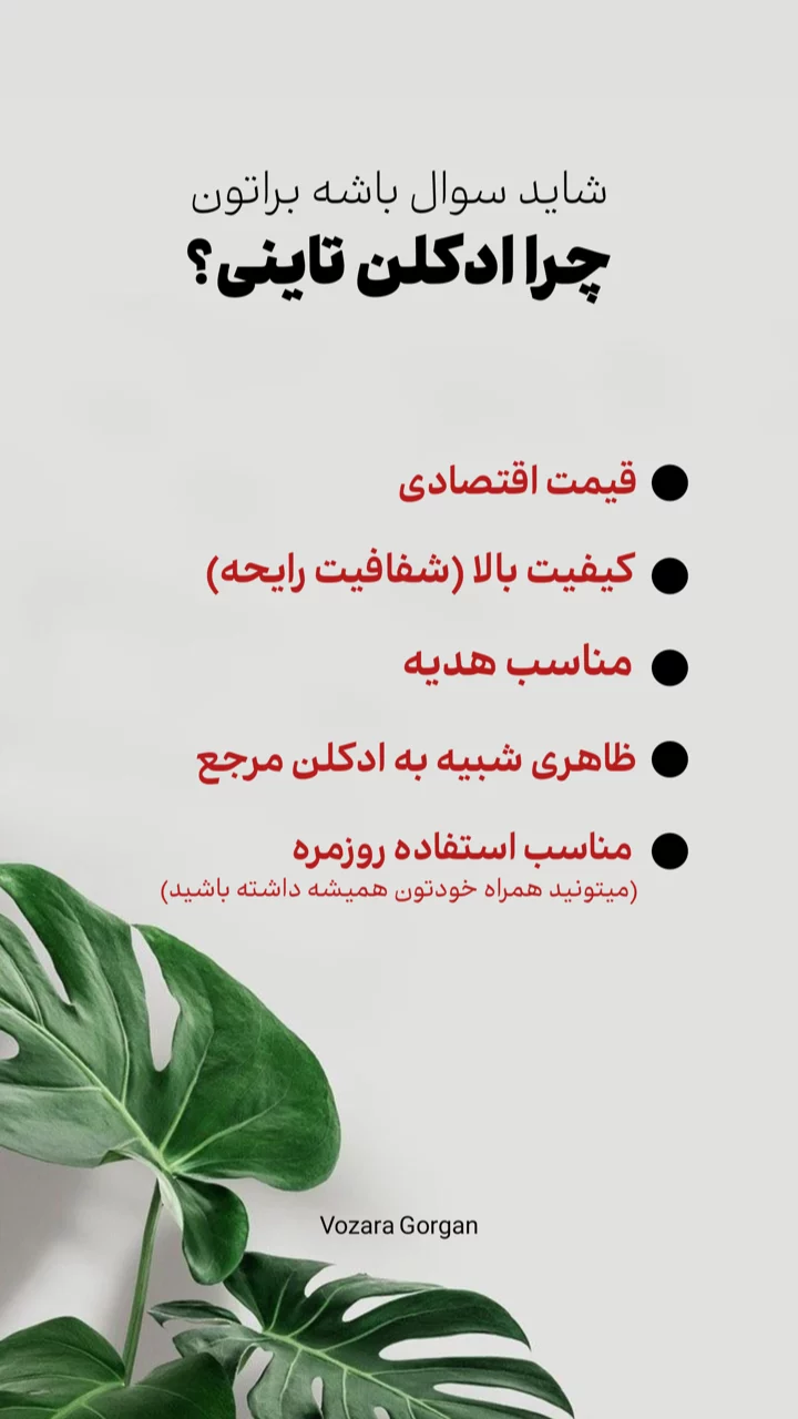 استوری هایلایت ادکلن تاینی