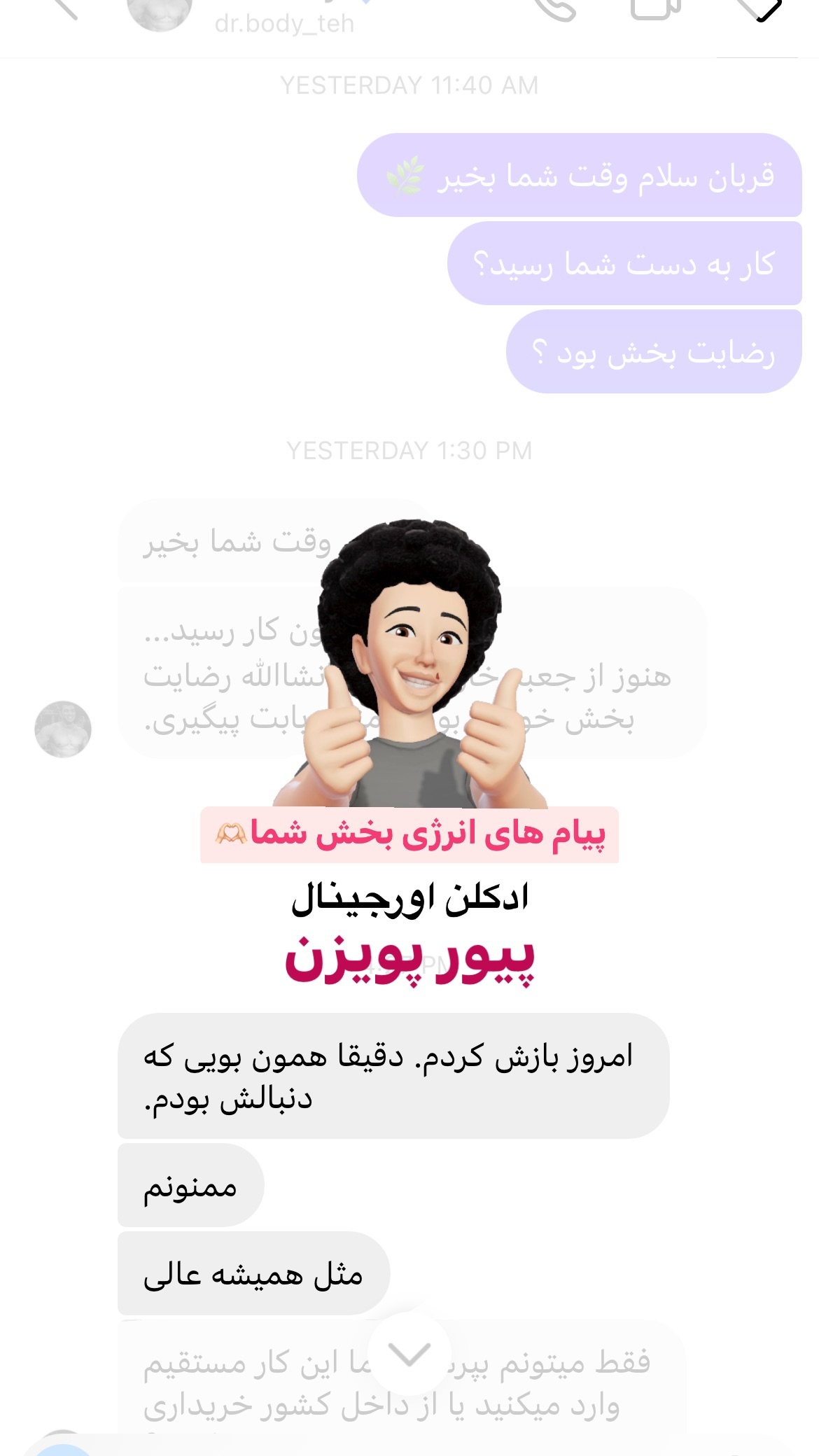 استوری هایلایت مهر شما🌱
