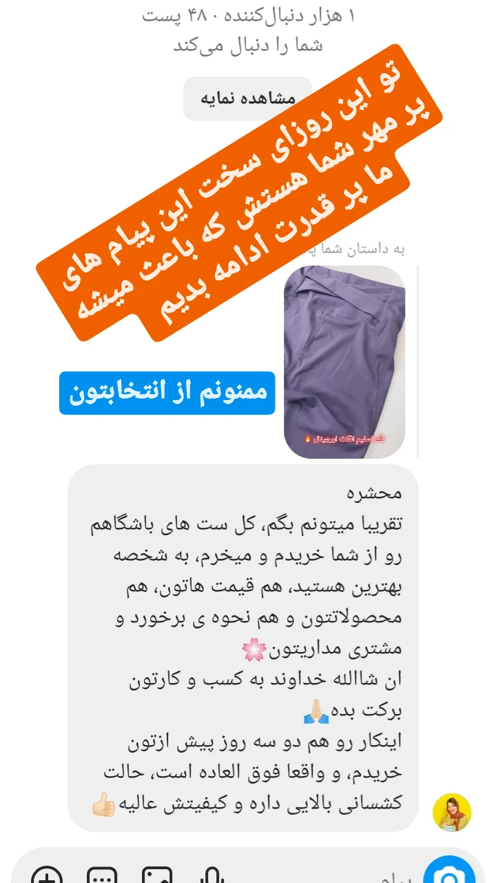 استوری هایلایت محبتتون💕