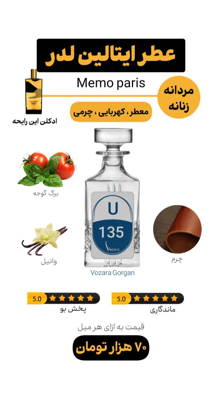 استوری هایلایت عطر یونیسکس