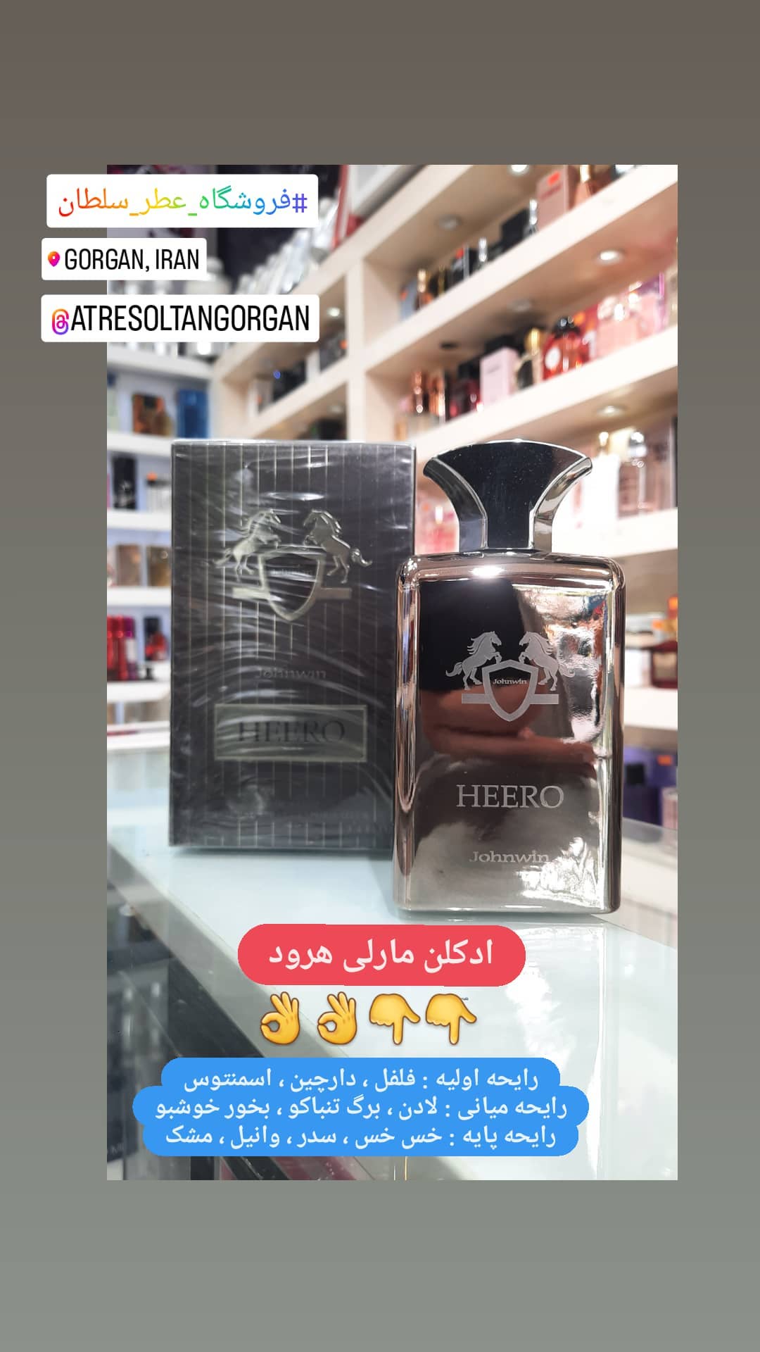 استوری هایلایت 💎برند مارلی💎