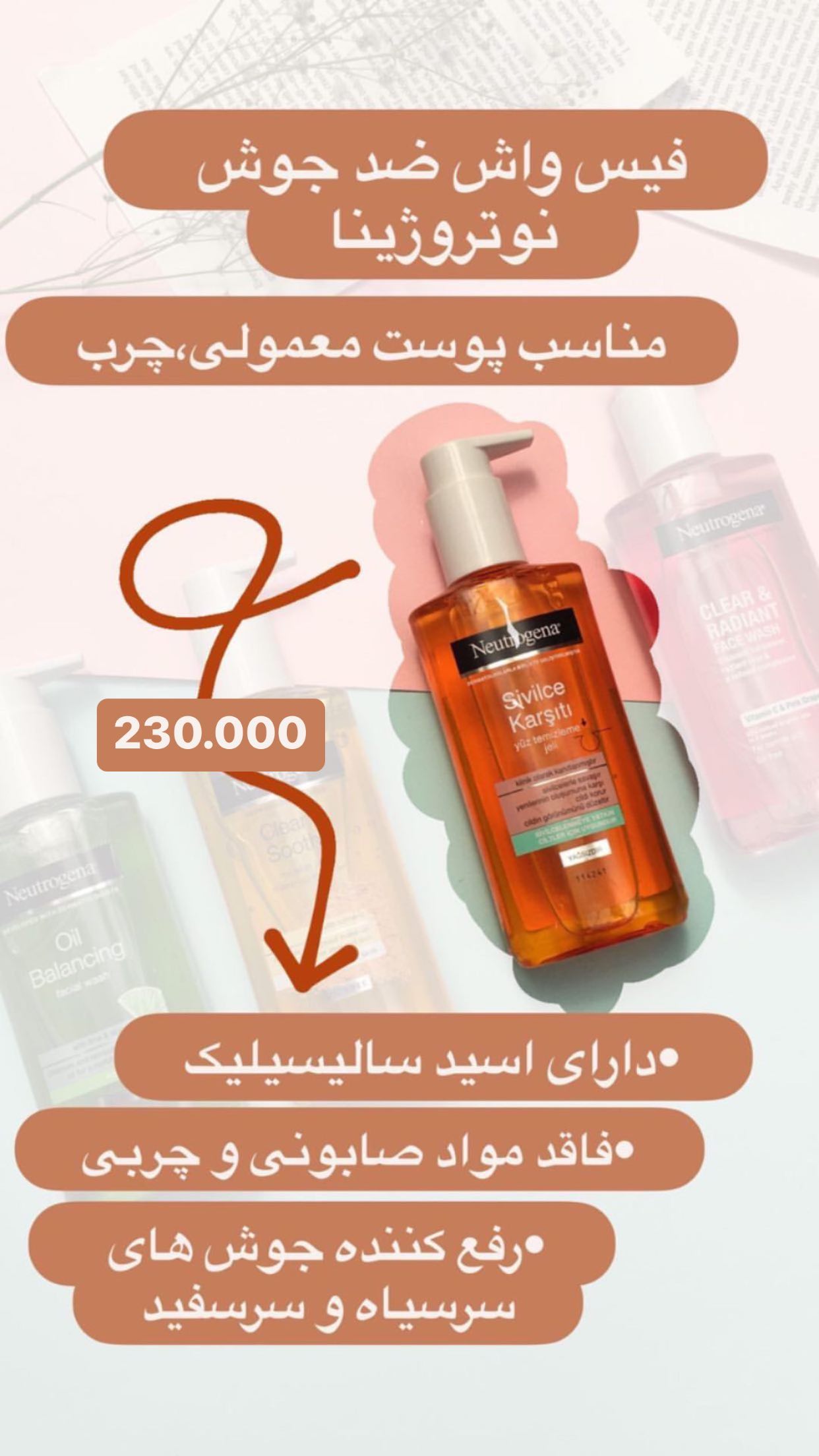 استوری هایلایت •آموزشی•