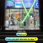 هایلایت آدرس حضوری