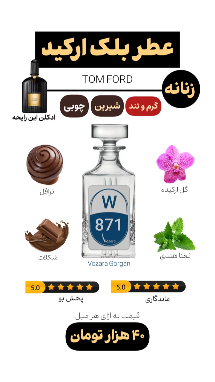 استوری هایلایت عطر زنانه