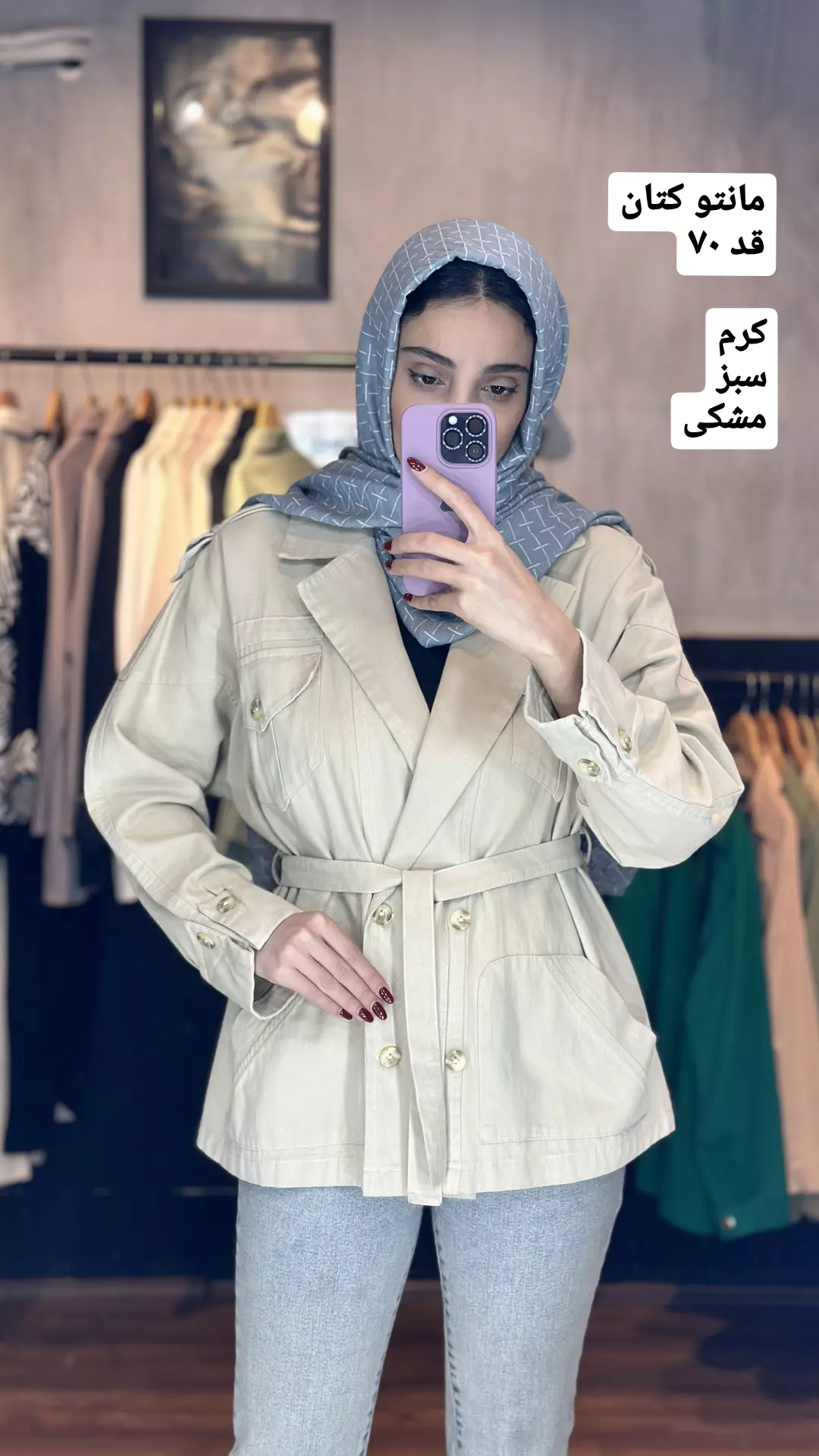 استوری هایلایت مانتو بهاره