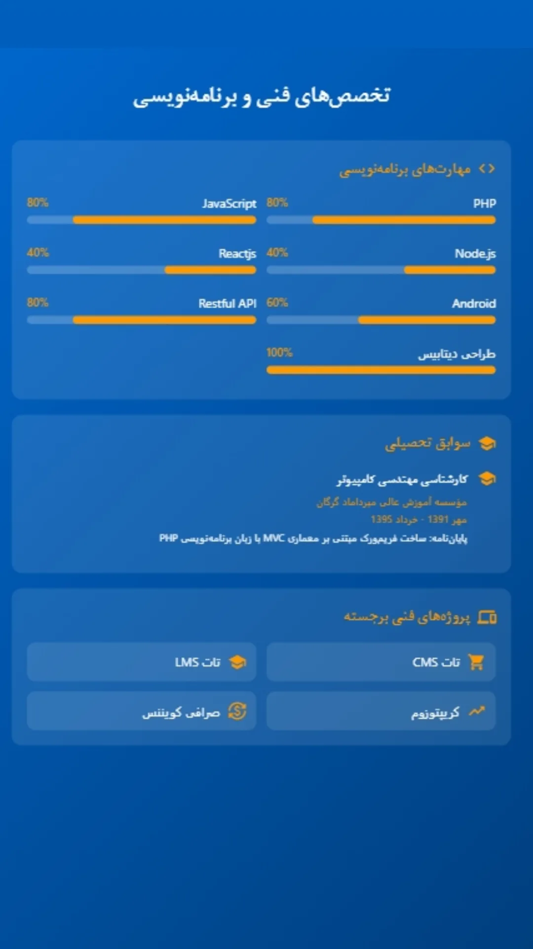 استوری هایلایت من