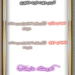 هایلایت - آدرس ما -