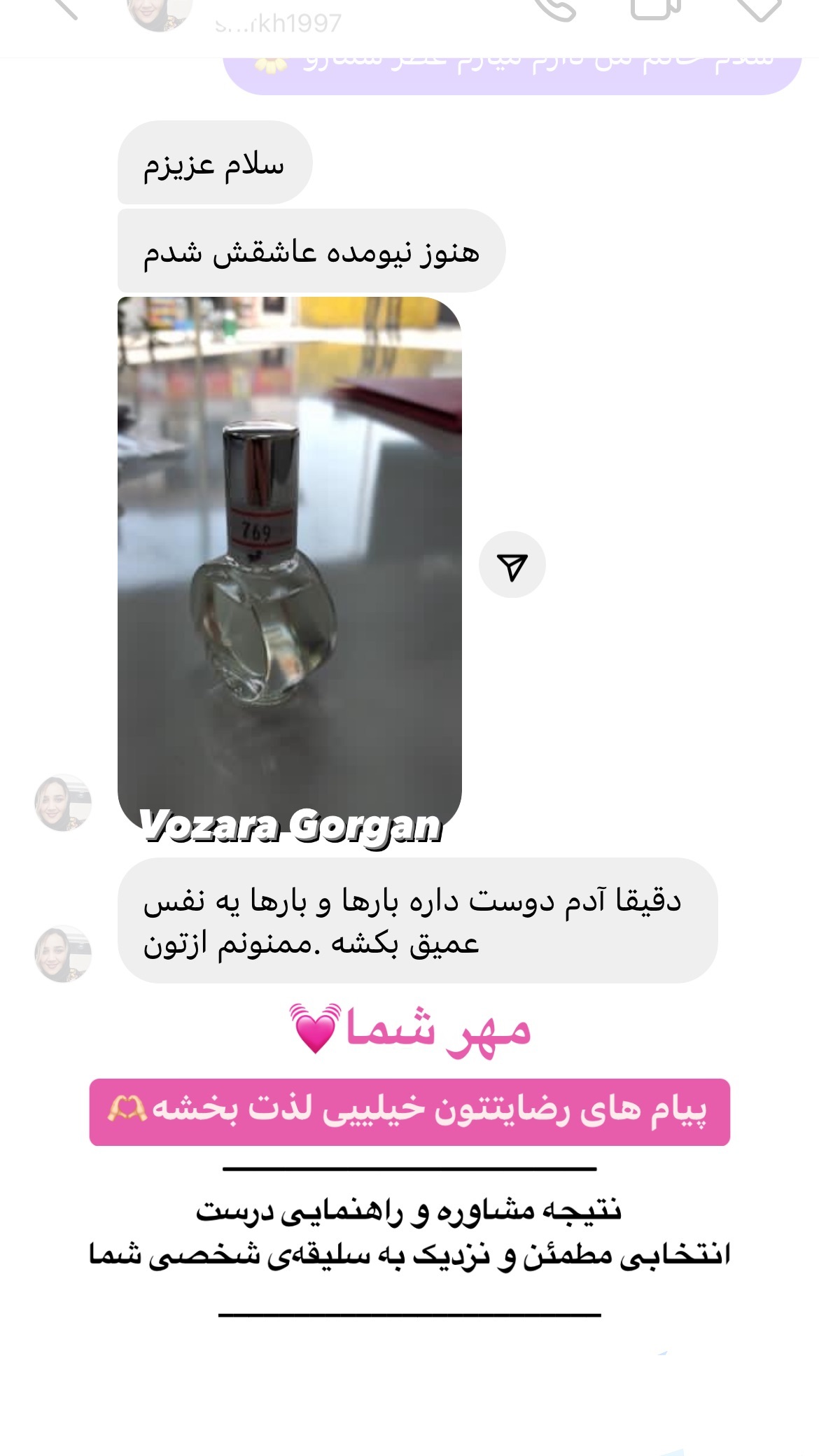استوری هایلایت مهر شما🌱