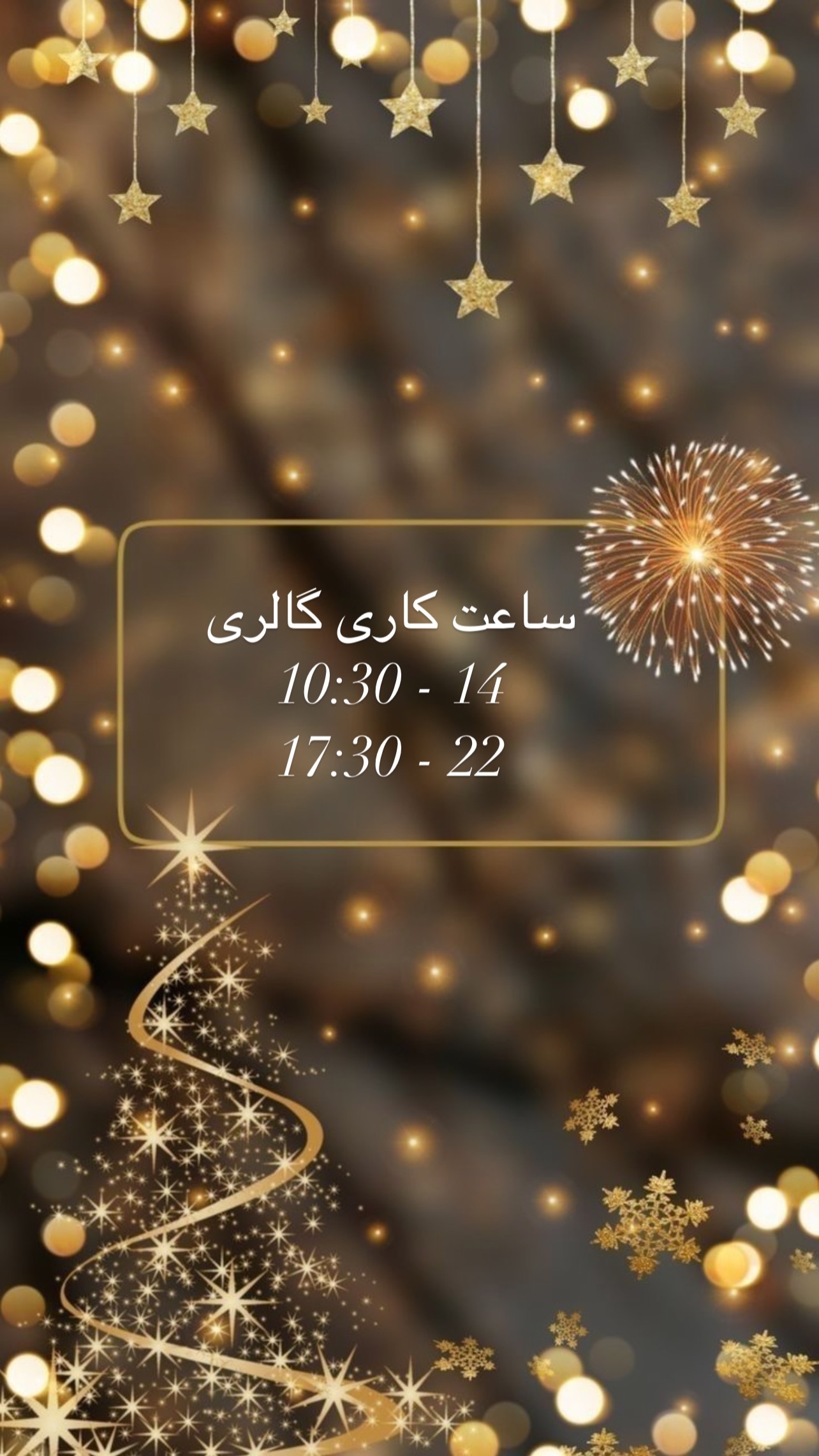 استوری هایلایت درباره ما