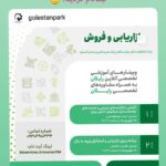 هایلایت دوره‌های آموزشی