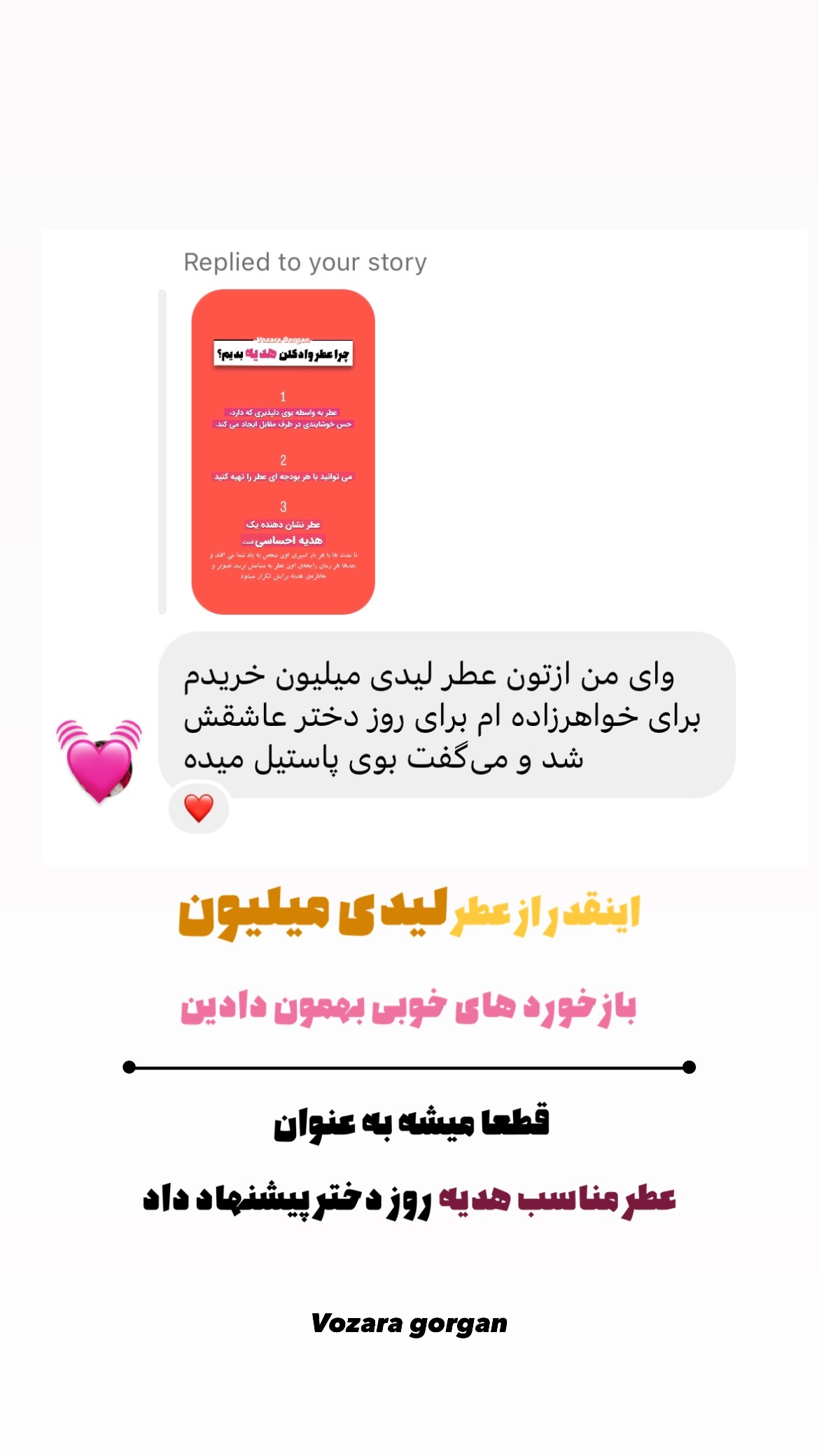 استوری هایلایت مهر شما🌱