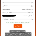 هایلایت اعتماد سازی💯🙏🏻
