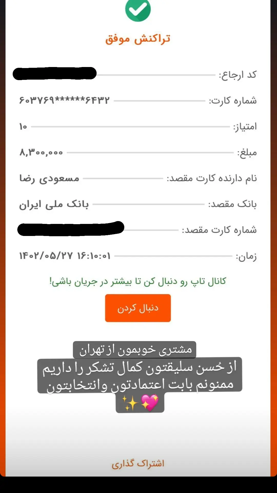 استوری هایلایت اعتماد سازی💯🙏🏻