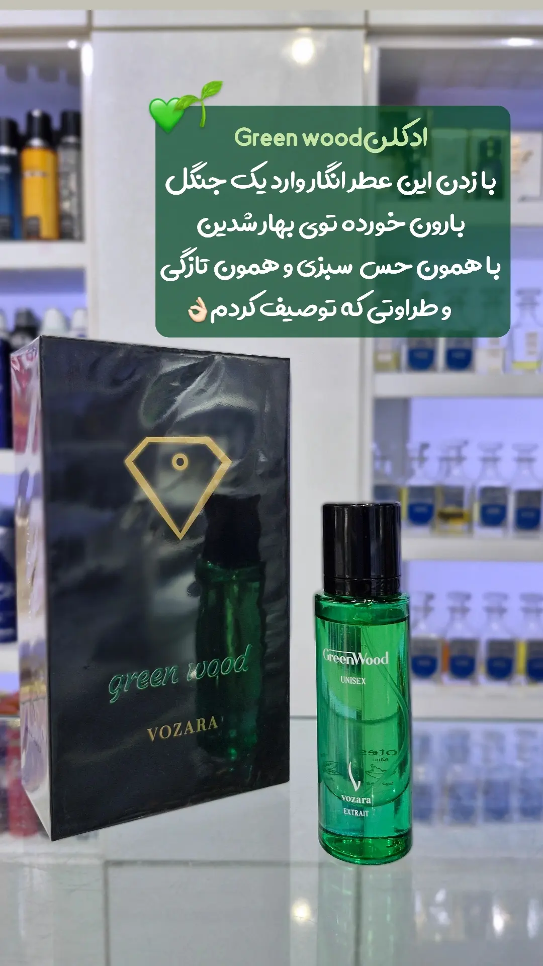 استوری هایلایت عطر اختصاصی