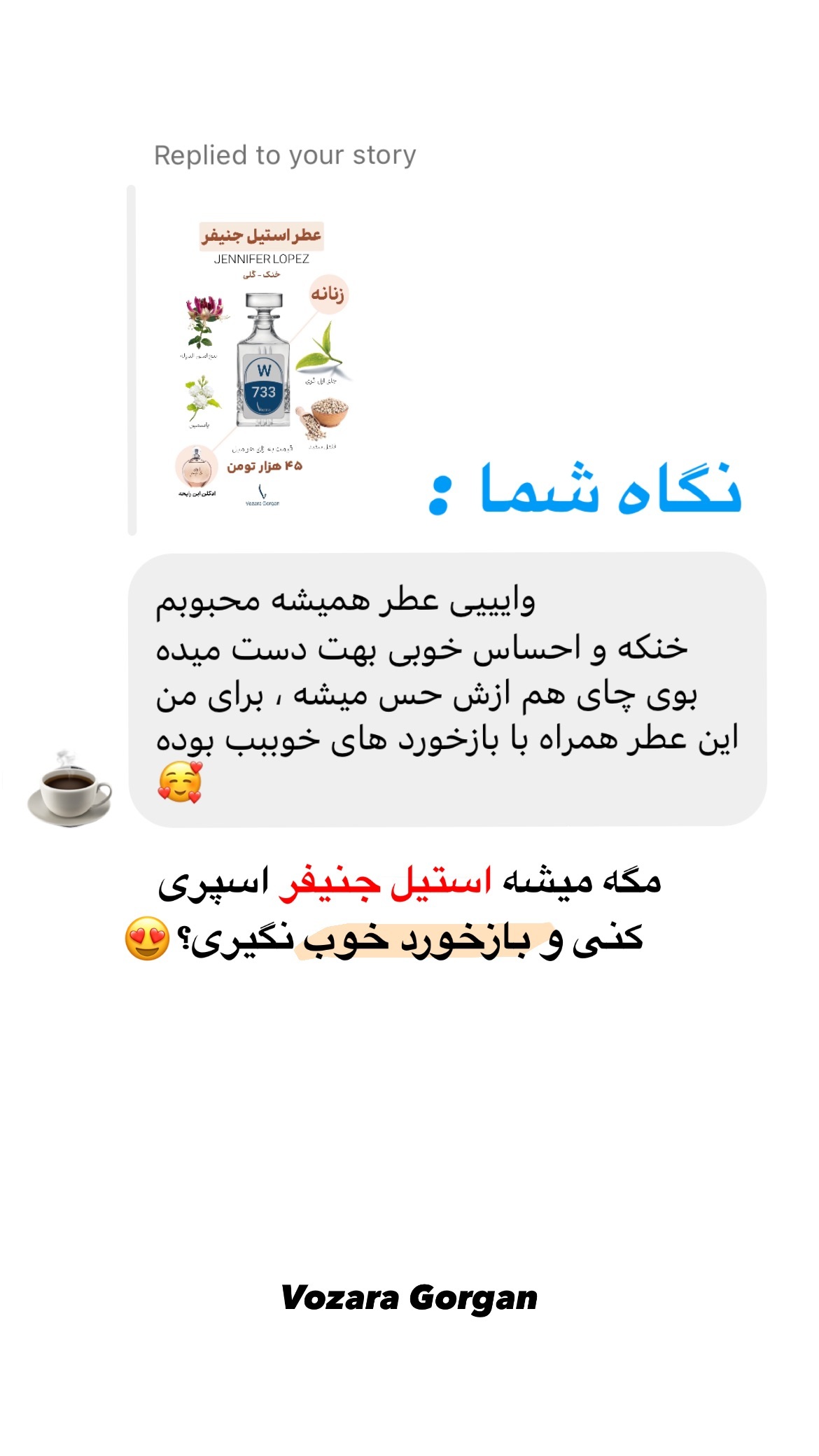 استوری هایلایت مهر شما🌱