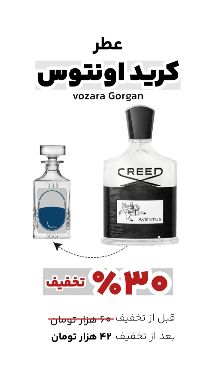 استوری هایلایت تخفیفات