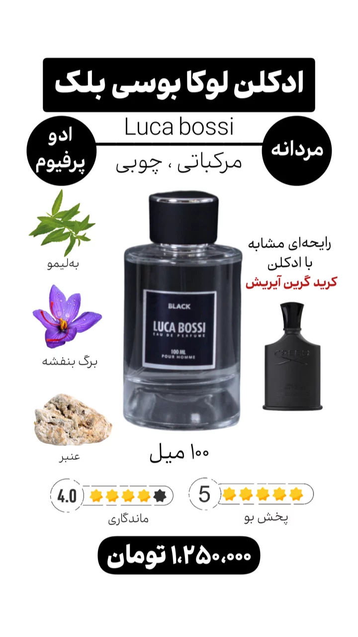 استوری هایلایت ادکلن اقتصادی$