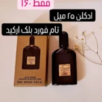 هایلایت فروش انلاین