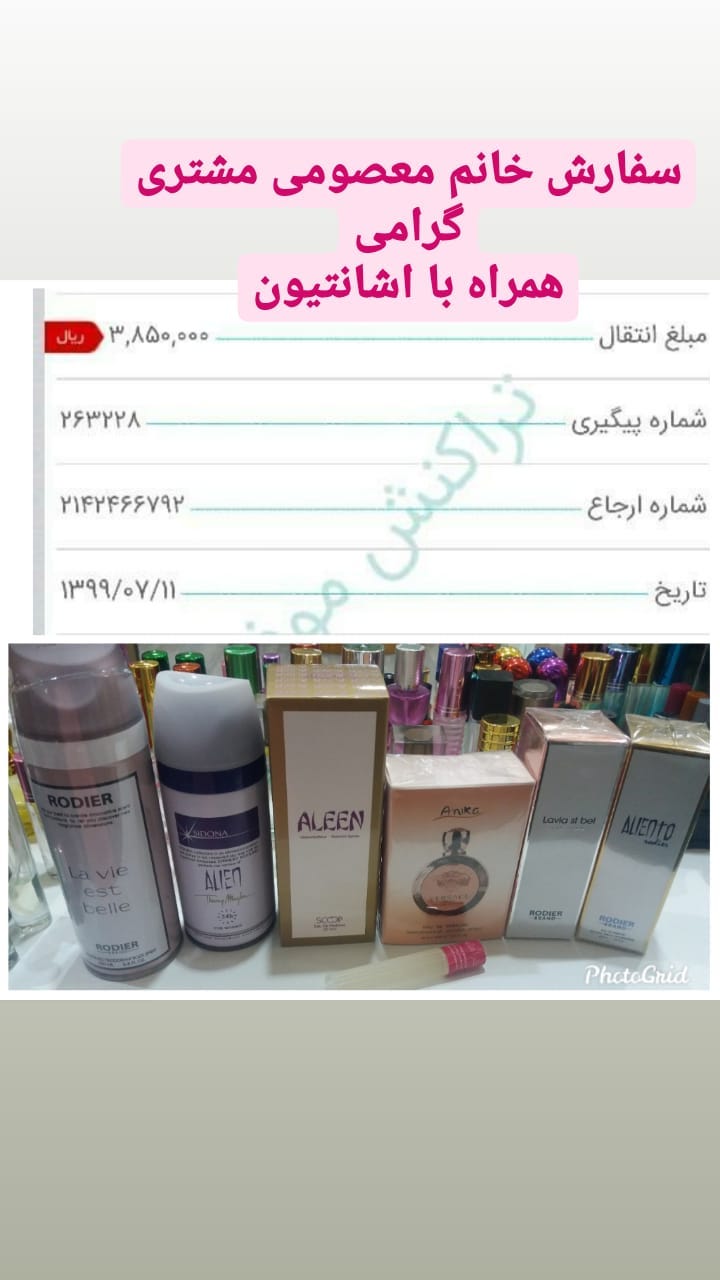 استوری هایلایت رضایت مشتری