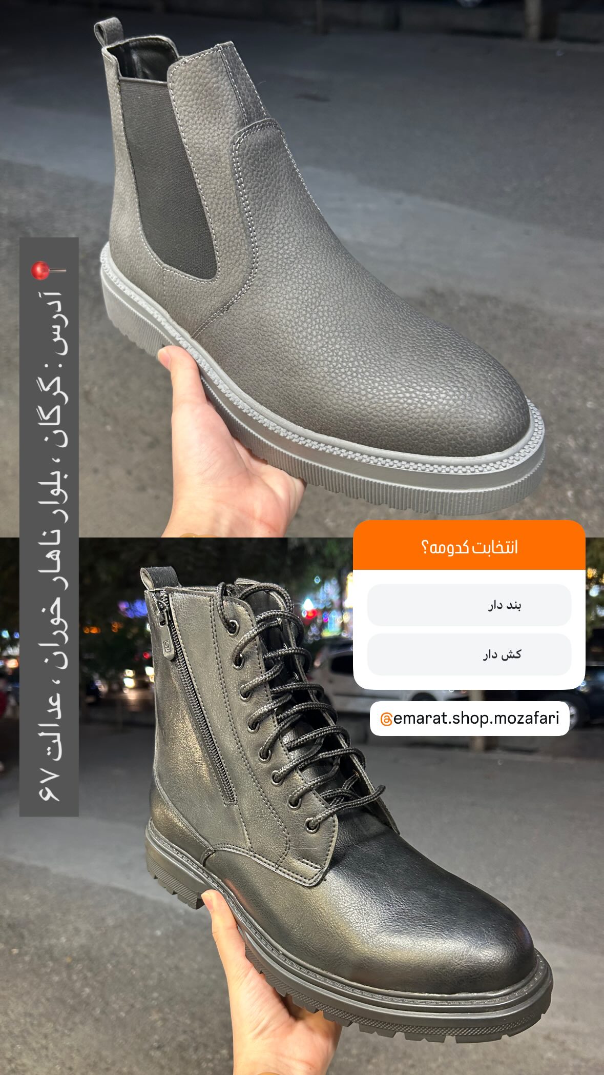 استوری هایلایت 🥾