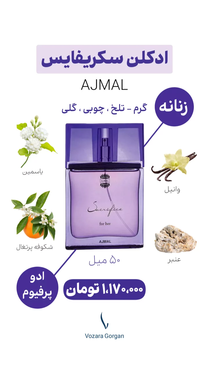استوری هایلایت ادکلن اقتصادی$