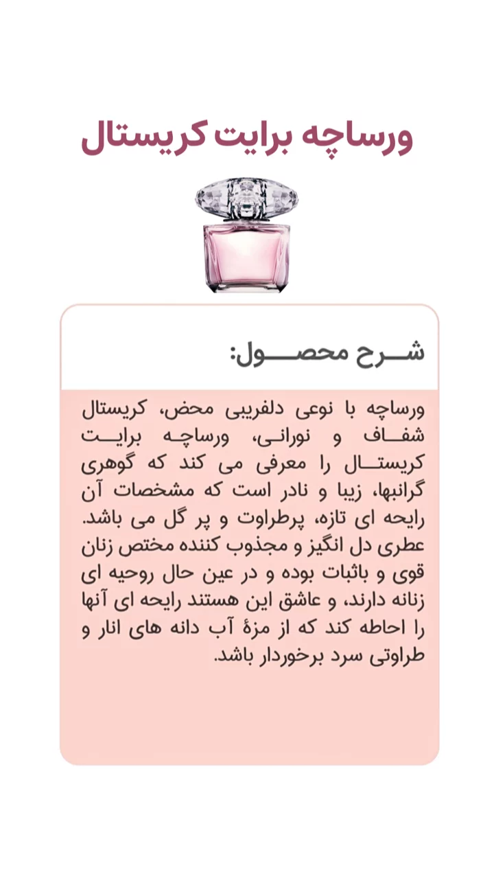 استوری هایلایت ادکلن تاینی