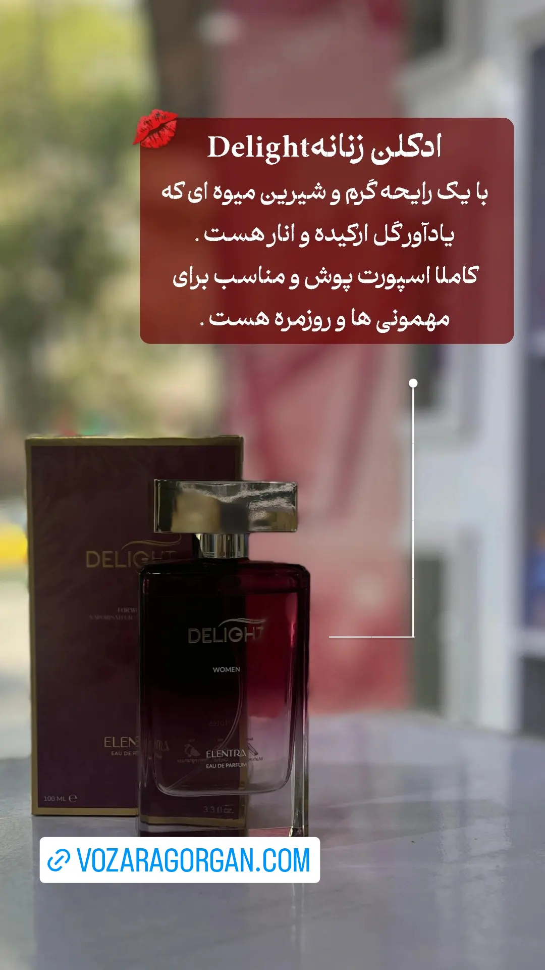 استوری هایلایت ادکلن النترا
