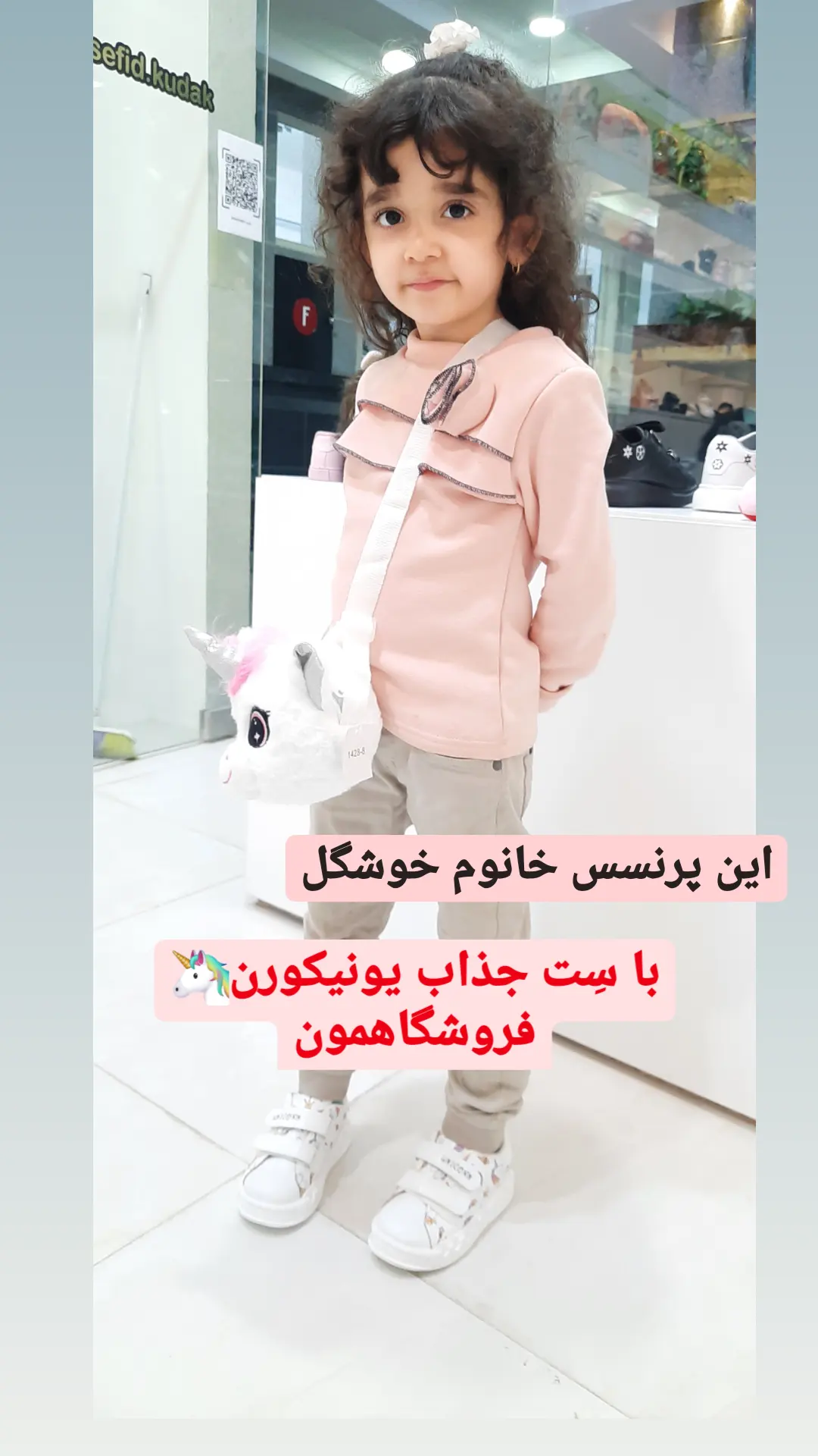 استوری هایلایت آلبوم کودک