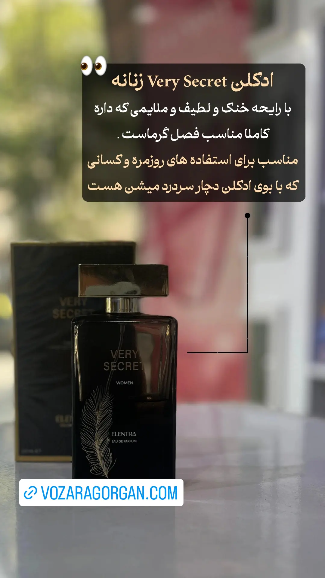 استوری هایلایت ادکلن النترا