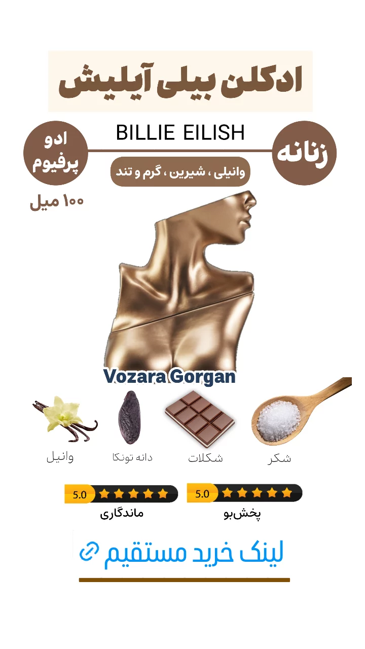 استوری هایلایت ادکلن برند✔