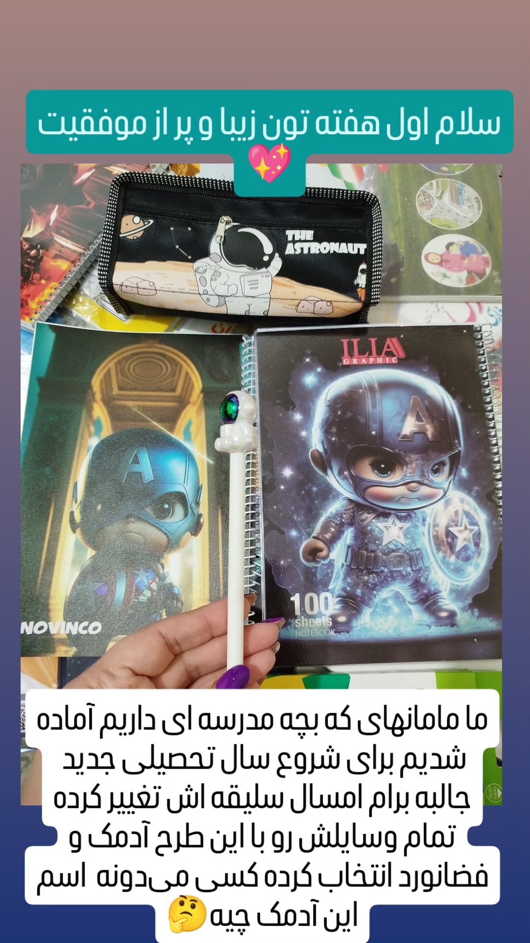 استوری هایلایت روزمرگی