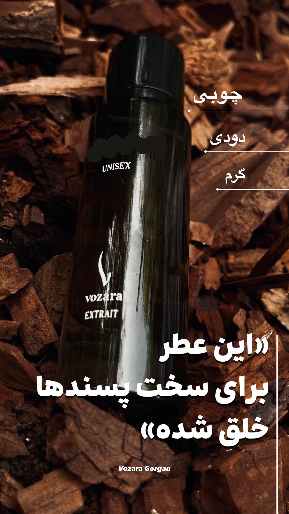 استوری هایلایت عطر اختصاصی