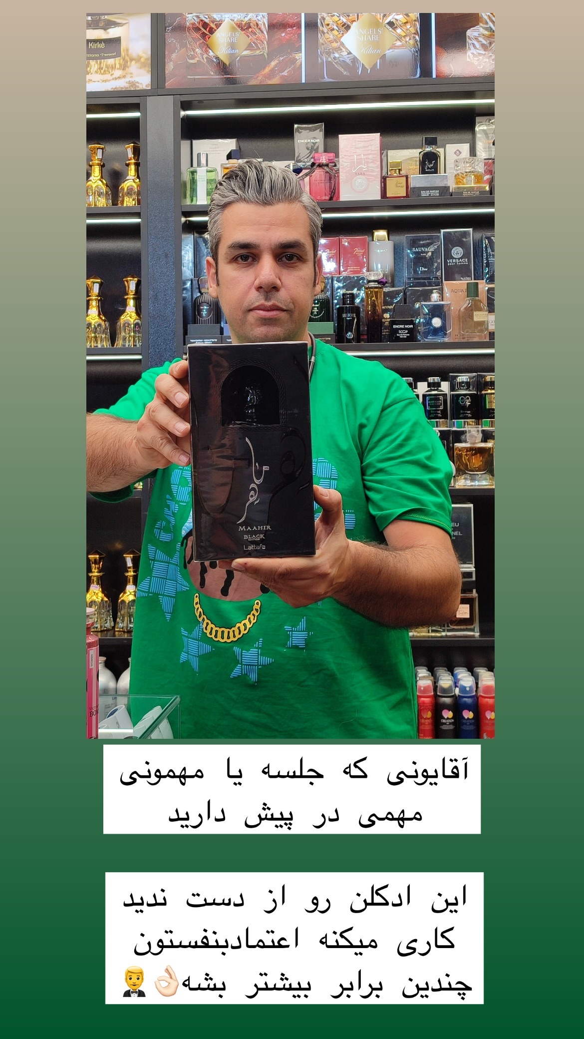 استوری هایلایت معرفیادکلن✨