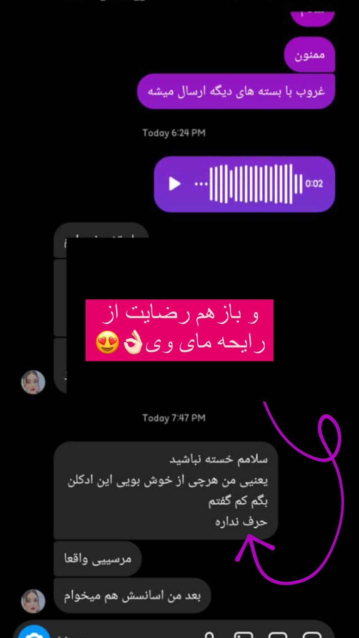 استوری هایلایت رضایتمشتری✨