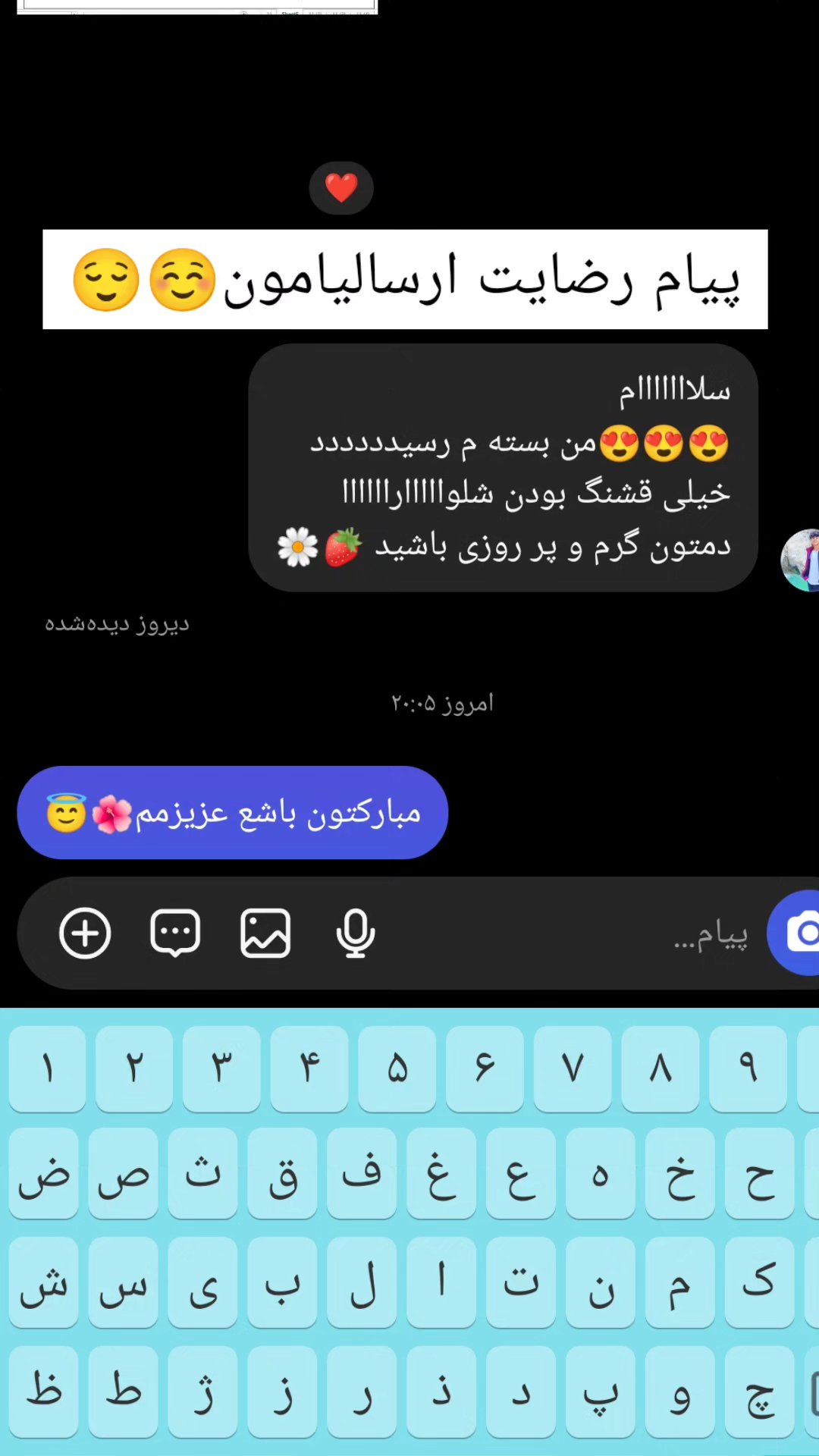 استوری هایلایت محبت شما 🥰