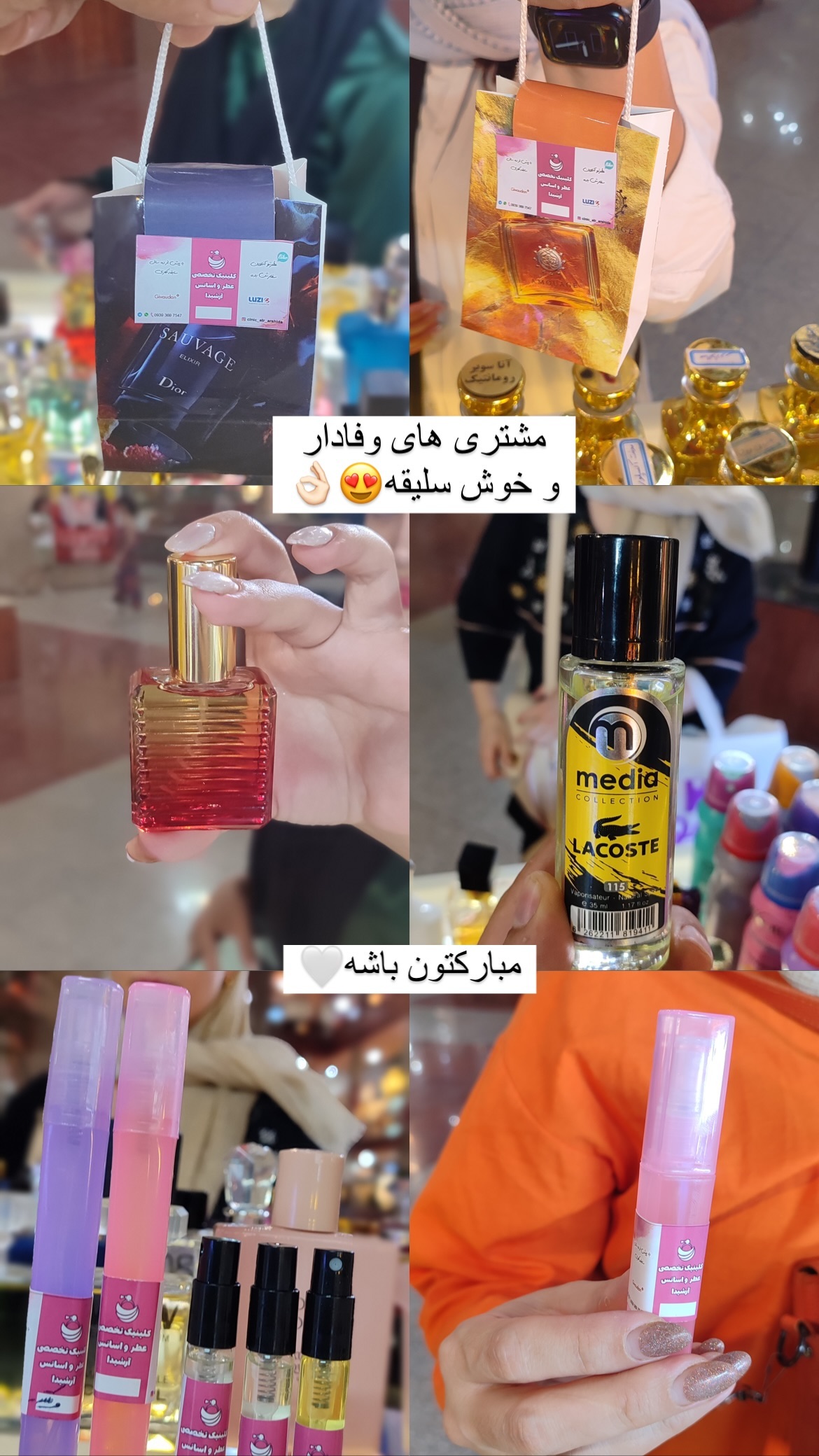 استوری هایلایت خریدمشتری✨
