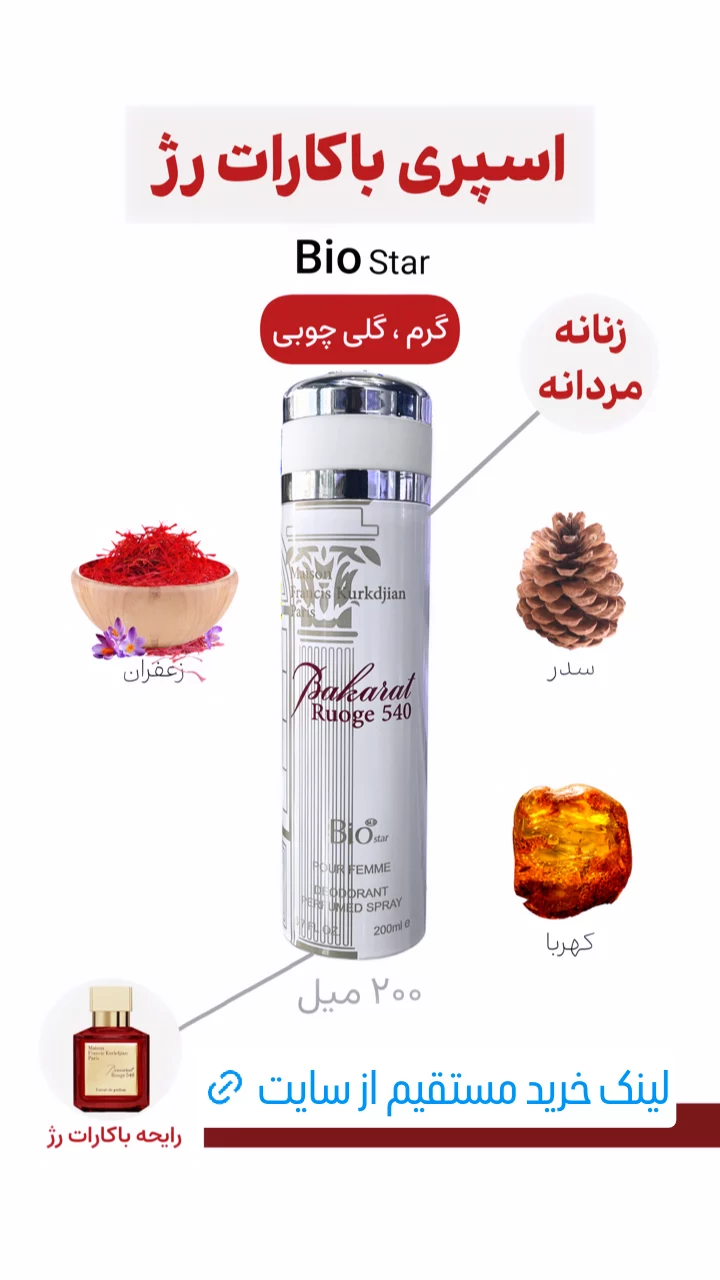 استوری هایلایت اسپری دئودرانت
