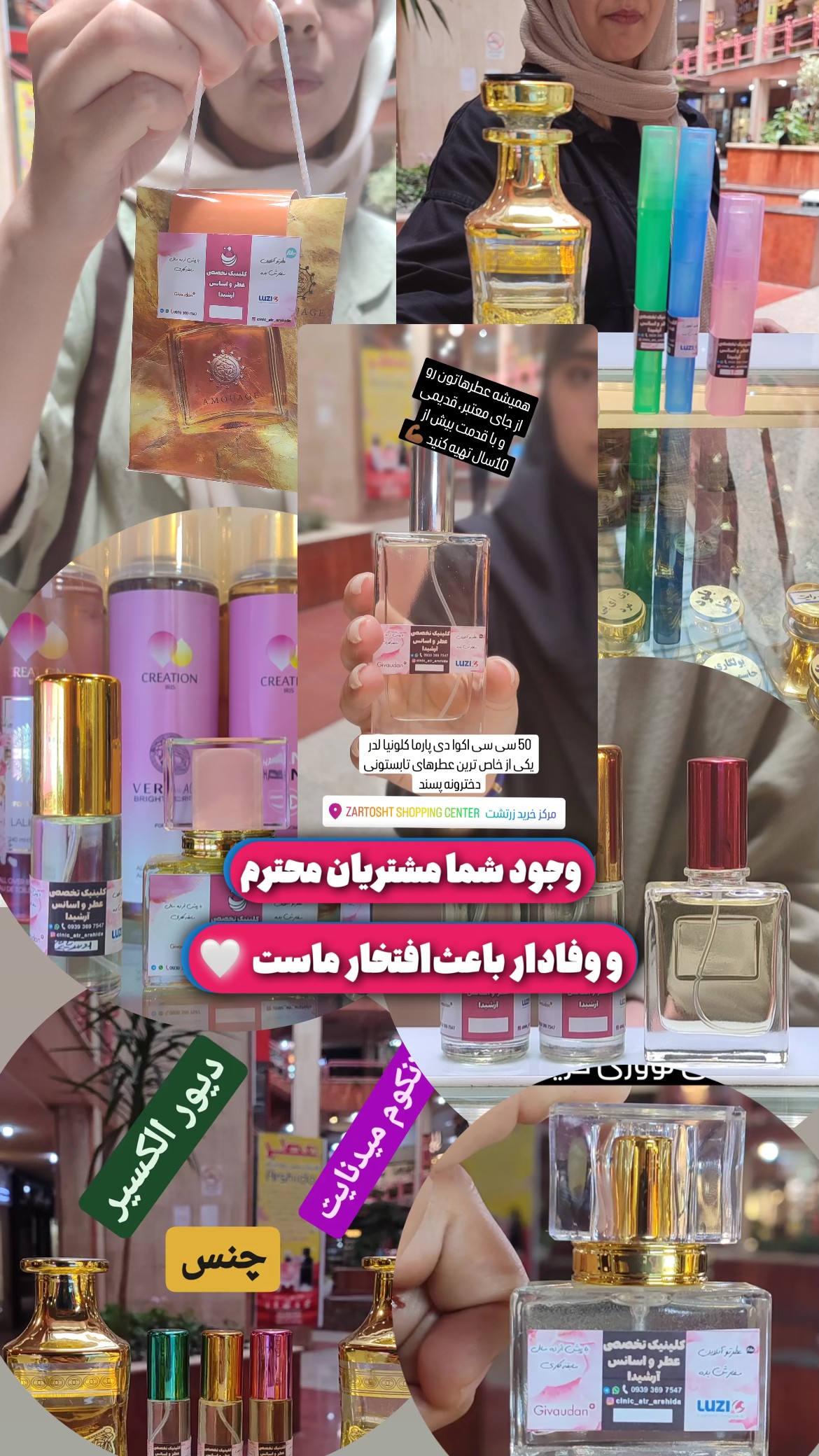 استوری هایلایت خریدمشتری✨