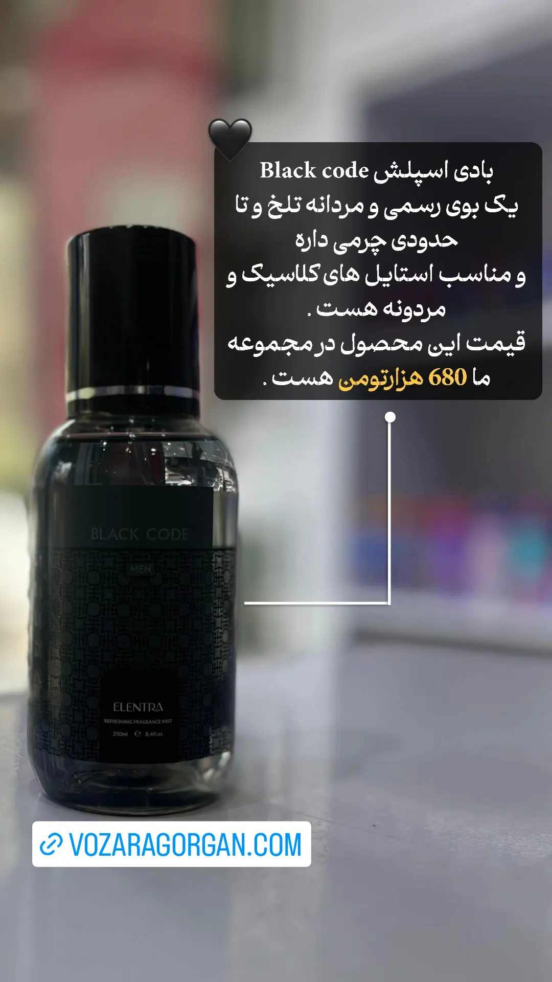 استوری هایلایت بادی اسپلش لوکس
