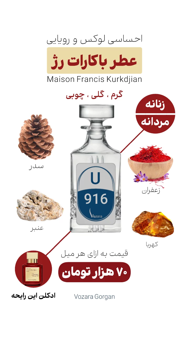 استوری هایلایت عطر یونیسکس